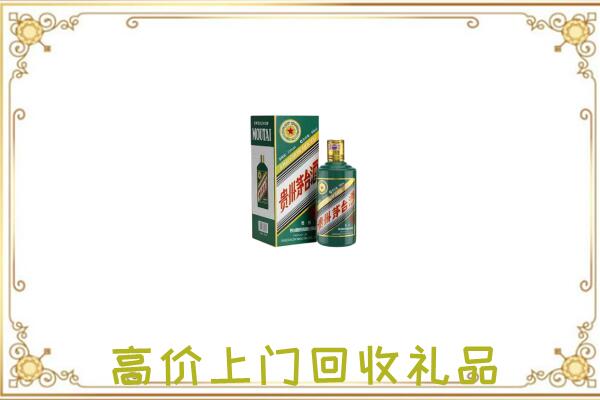 矿区附近回收生肖茅台酒