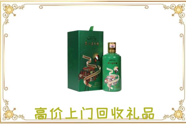 矿区附近回收出口茅台酒